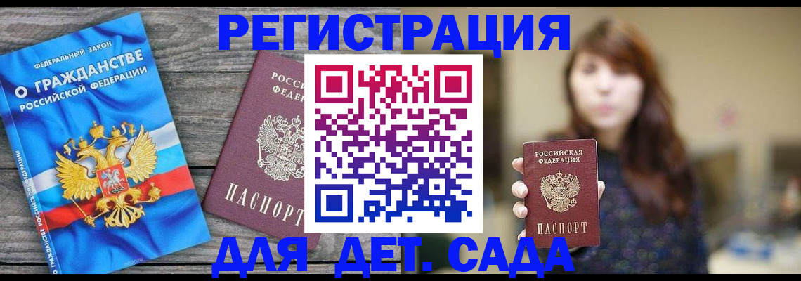 временная регистрация законно в Лебедяни