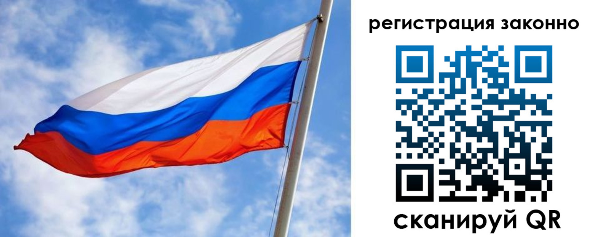прописка для работы в Лебедяни