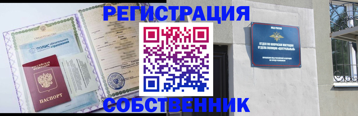 прописка ребенка в Лебедяни