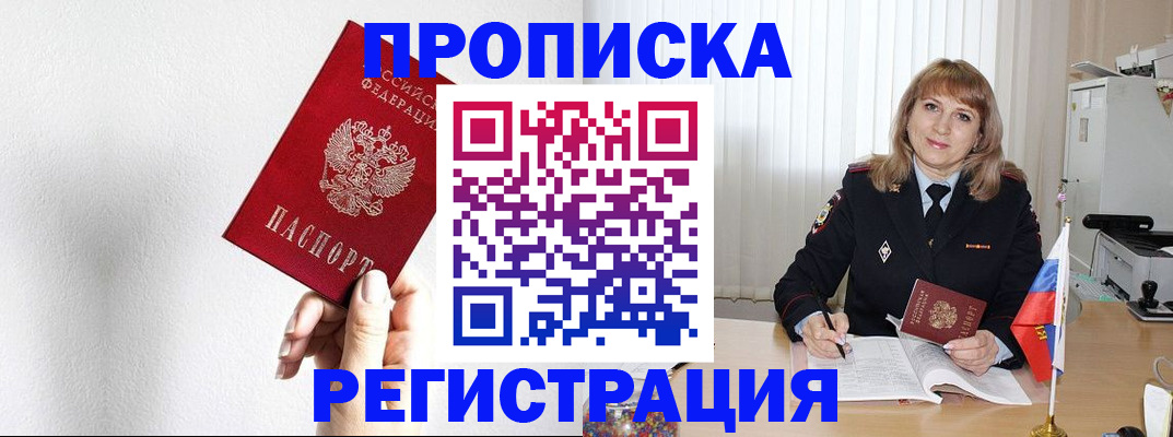 временная регистрация надежно в Лебедяни