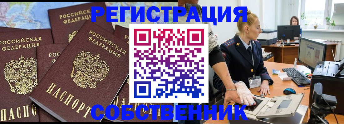 временная регистрация гарантия в Лебедяни